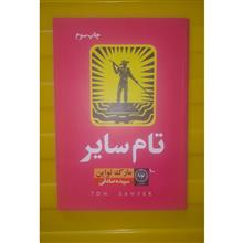 تام