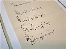 نامه