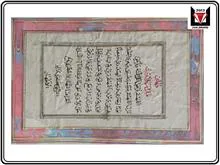 تابلوخط