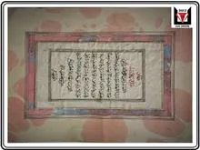 تابلوخط