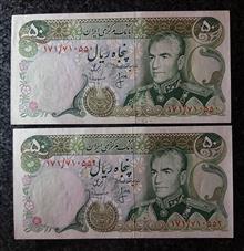 جفت