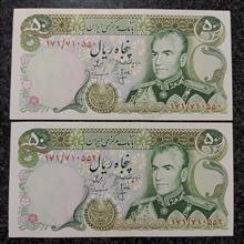 جفت