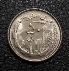 سکه