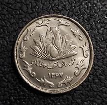 سکه
