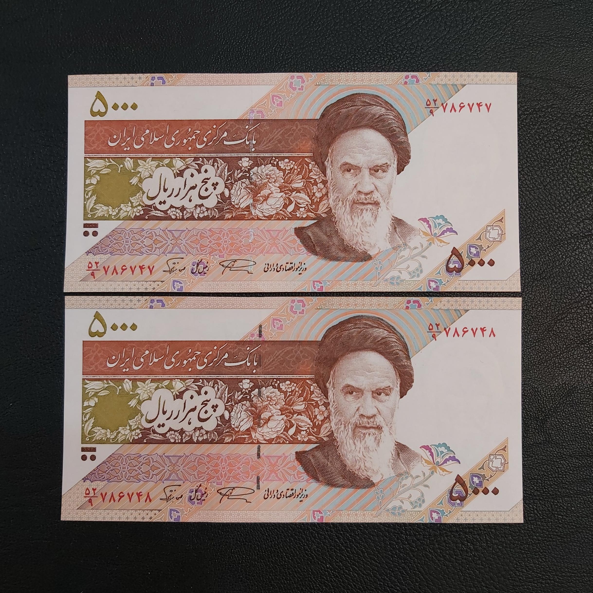 جفت بانکی 500 تومنی نمازی نوربخش کمیاب