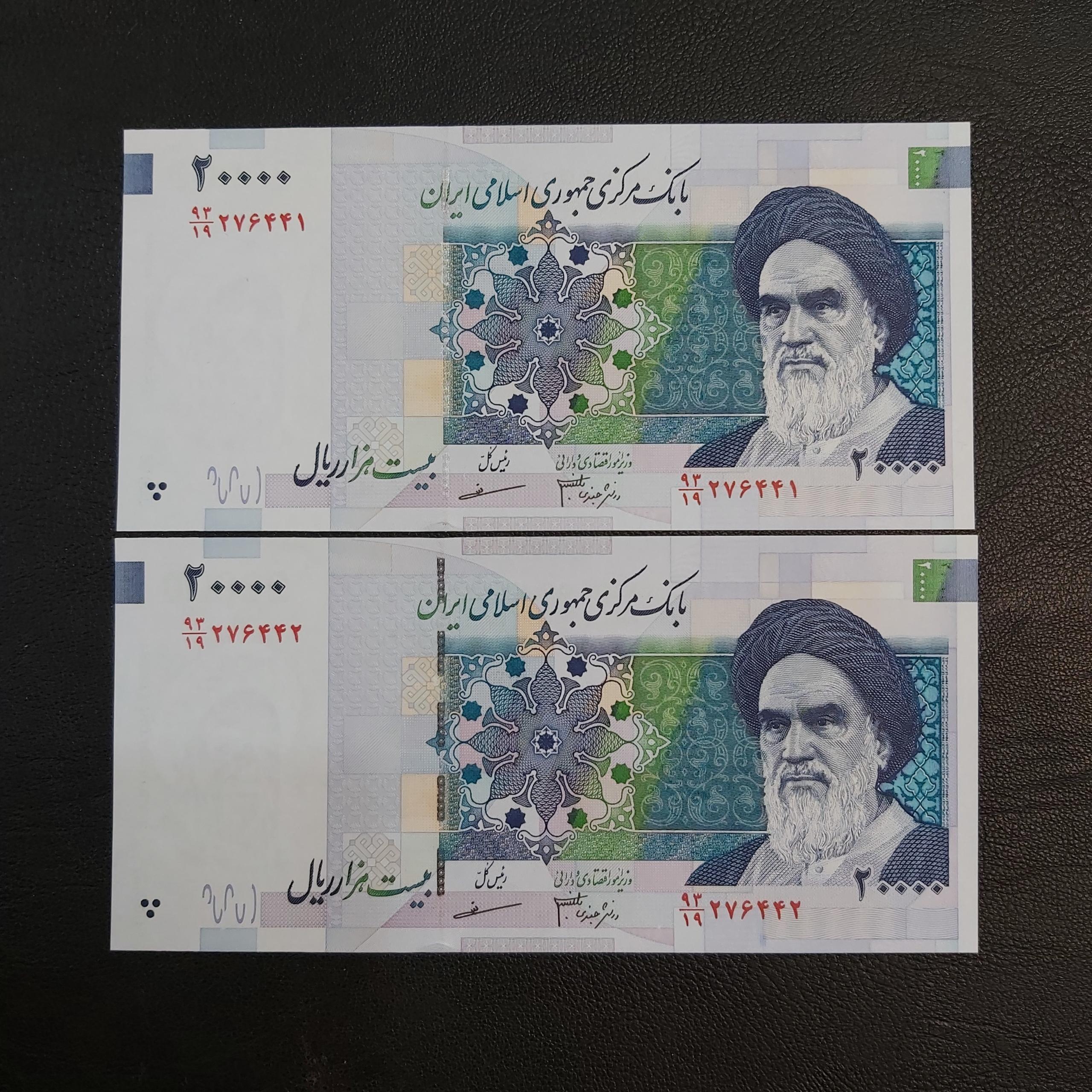 جفت بانکی دوهزاری دانش مظاهری نقش جهان