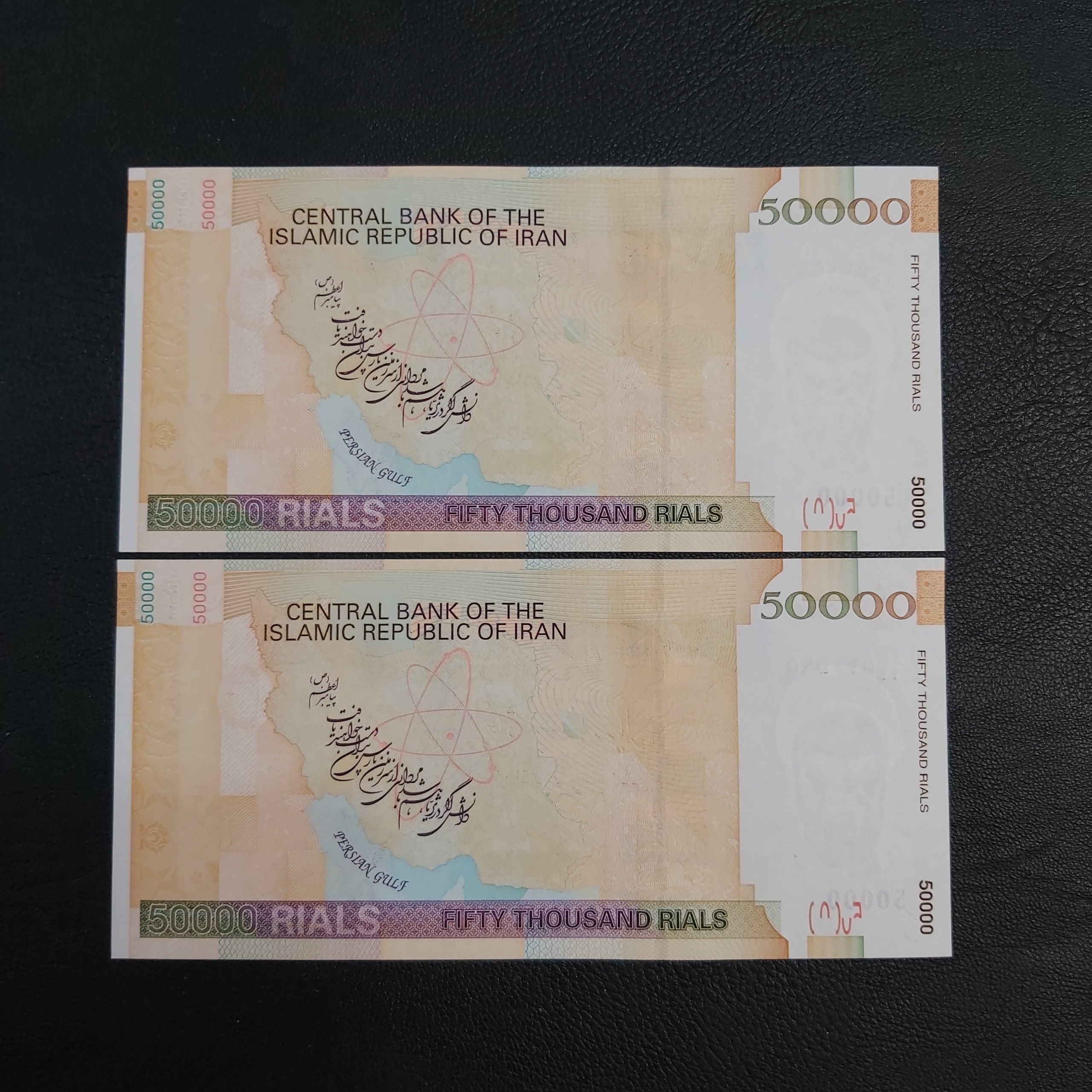 جفت بانکی پنجهزار تومنی هسته ای حسینی بهمنی