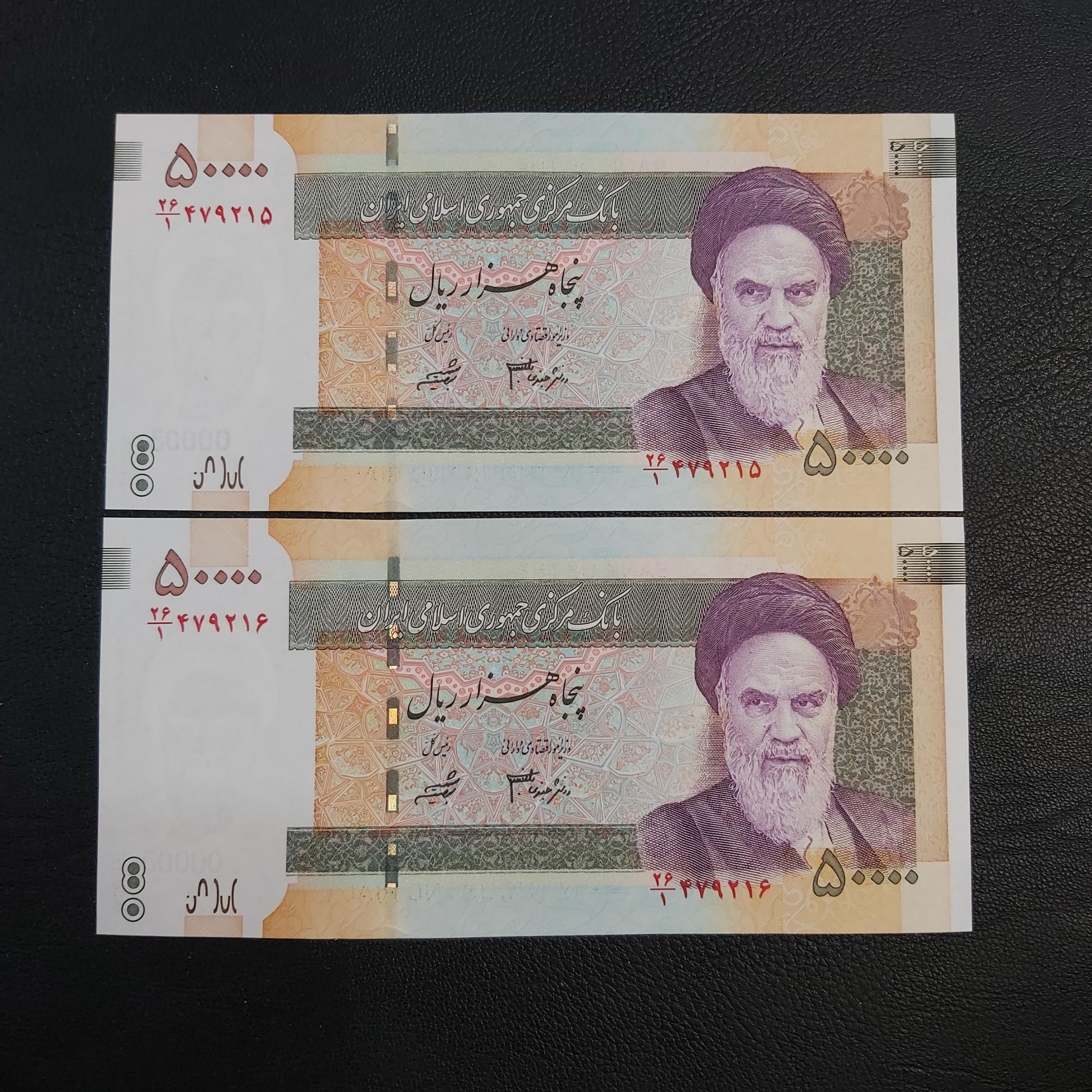 جفت بانکی پنجهزارتومنی دانش شیبانی امضاکمیاب