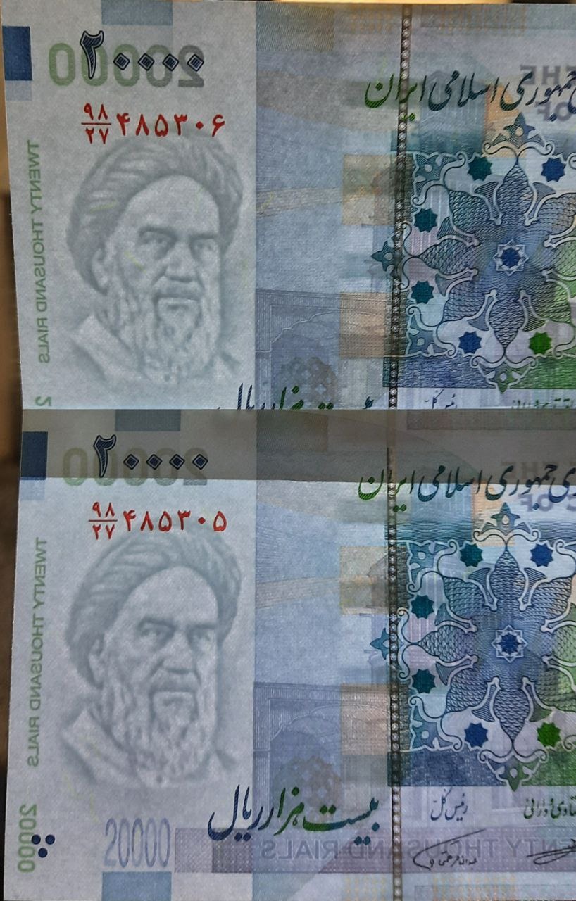 جفت بانکی دوهزاری کرباسیان همتی نخ قدیم کمیاب