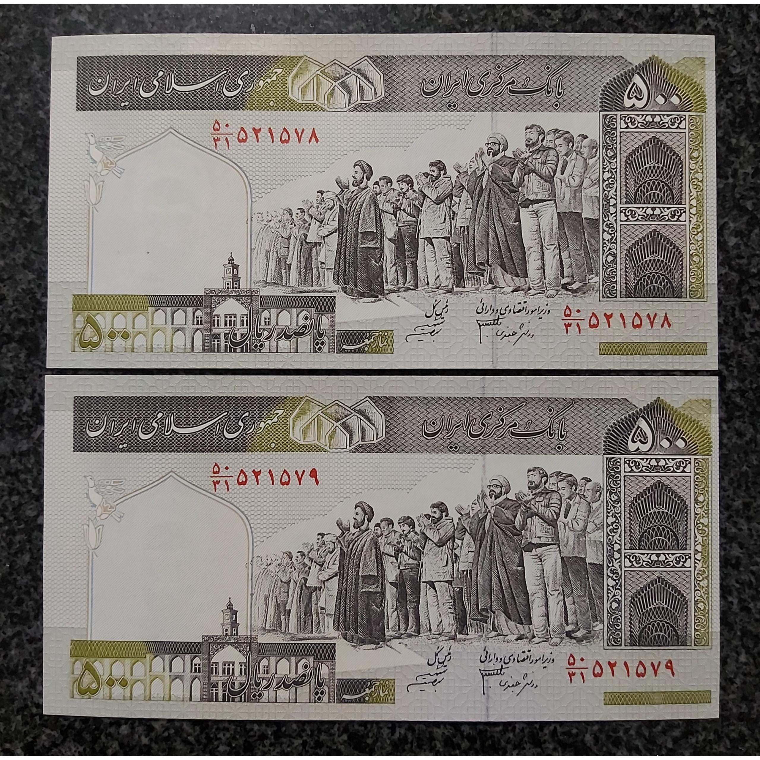 جفت بانکی 50 تومنی دانش شیبانی ارور برش کادرخفیف