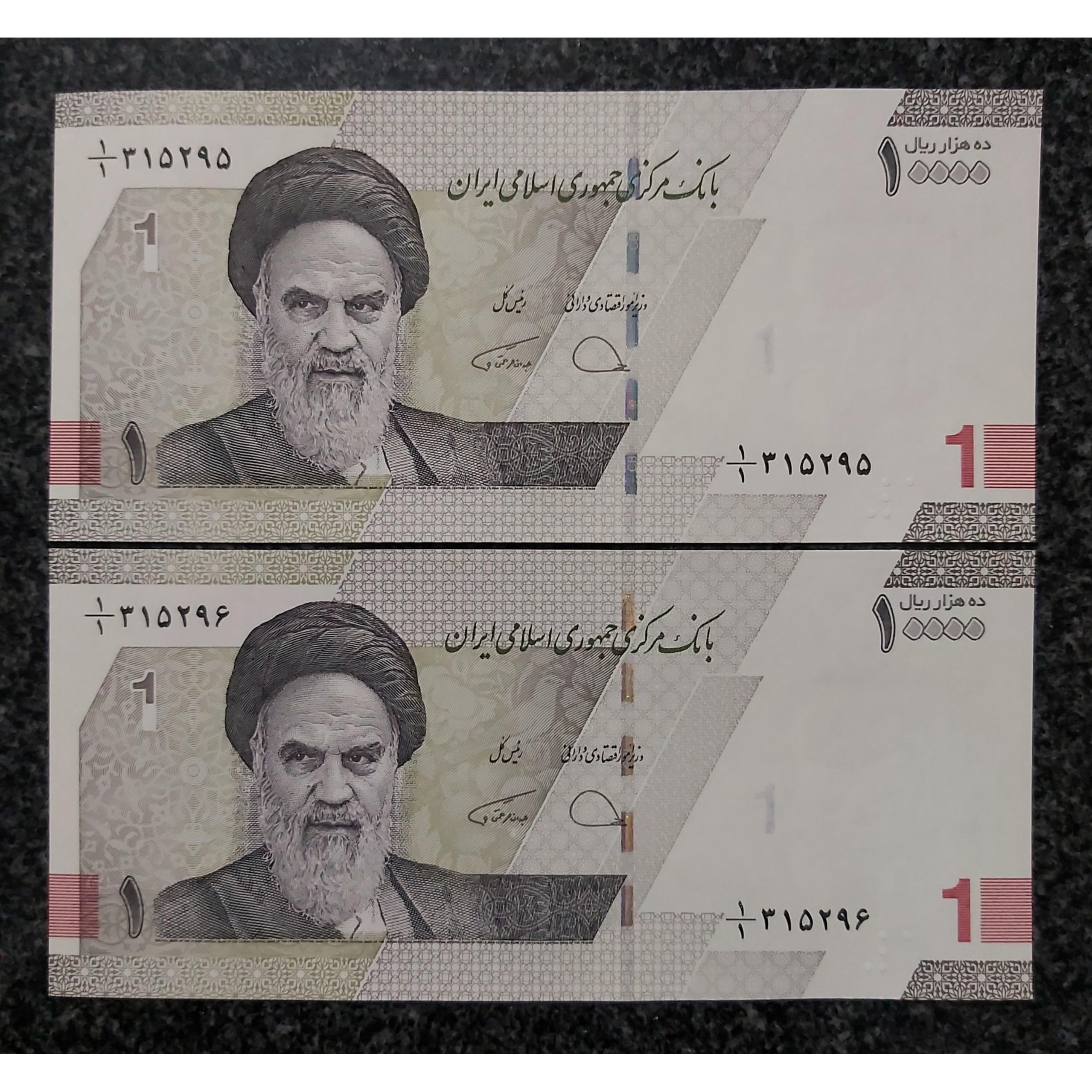 جفت بانکی هزاری جدید کسر ارزشمند 1/1