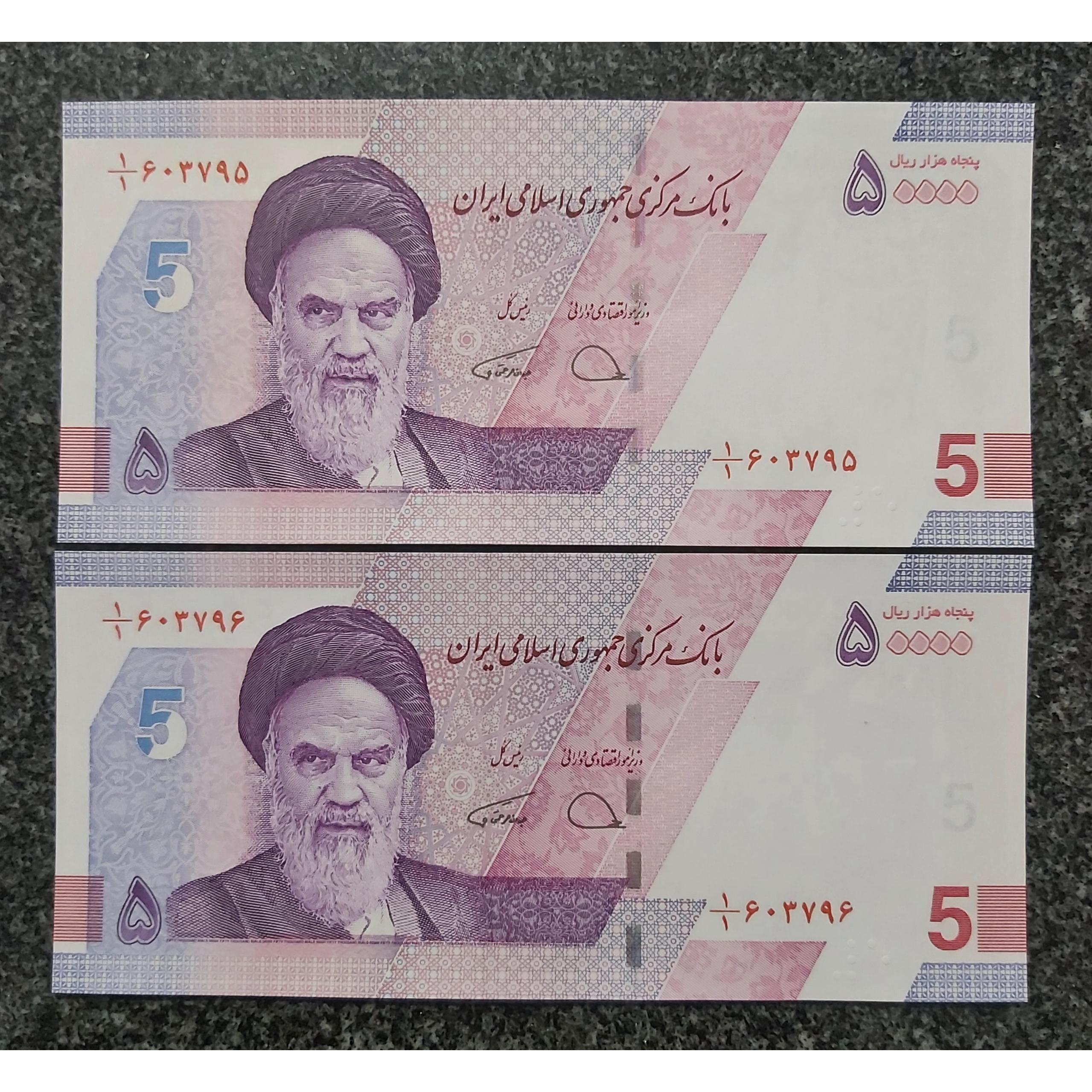 جفت بانکی 5 هزاری جدید کسر ارزشمند 1/1