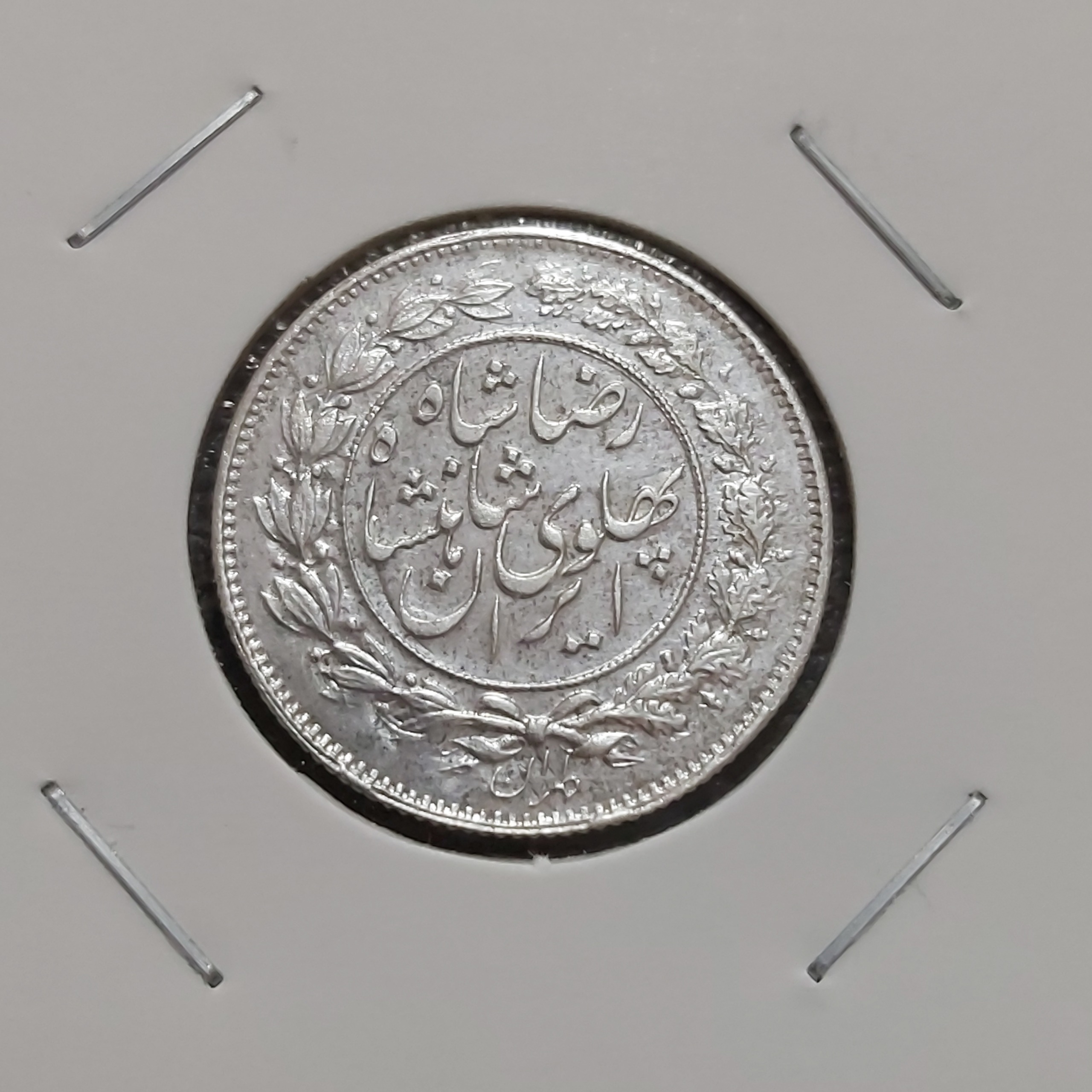 هزار دینار عنوان رضاشاه 1306 طبق تصویرارائه شده