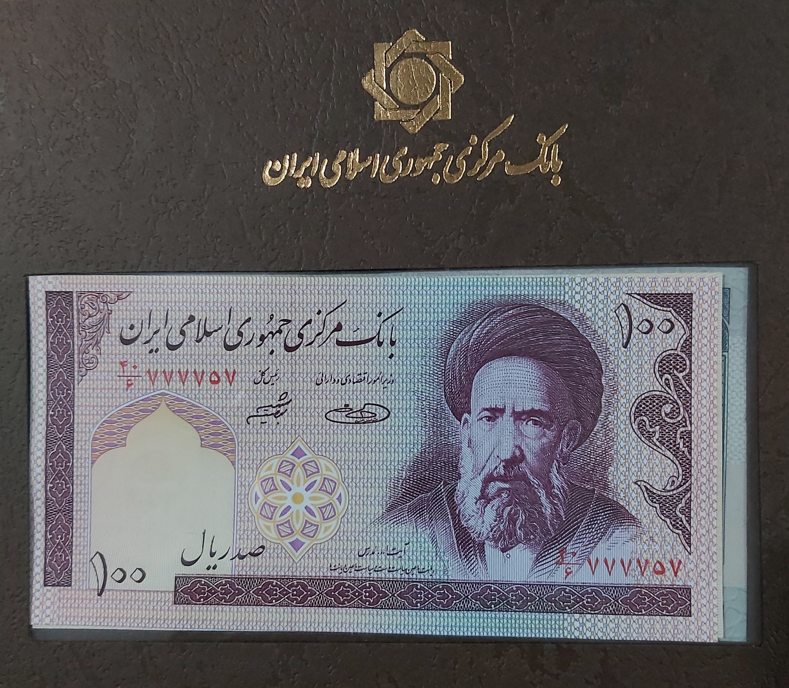 آلبوم بانک مرکزی 10 تا 10هزارتومنی پنجشماره یکسان