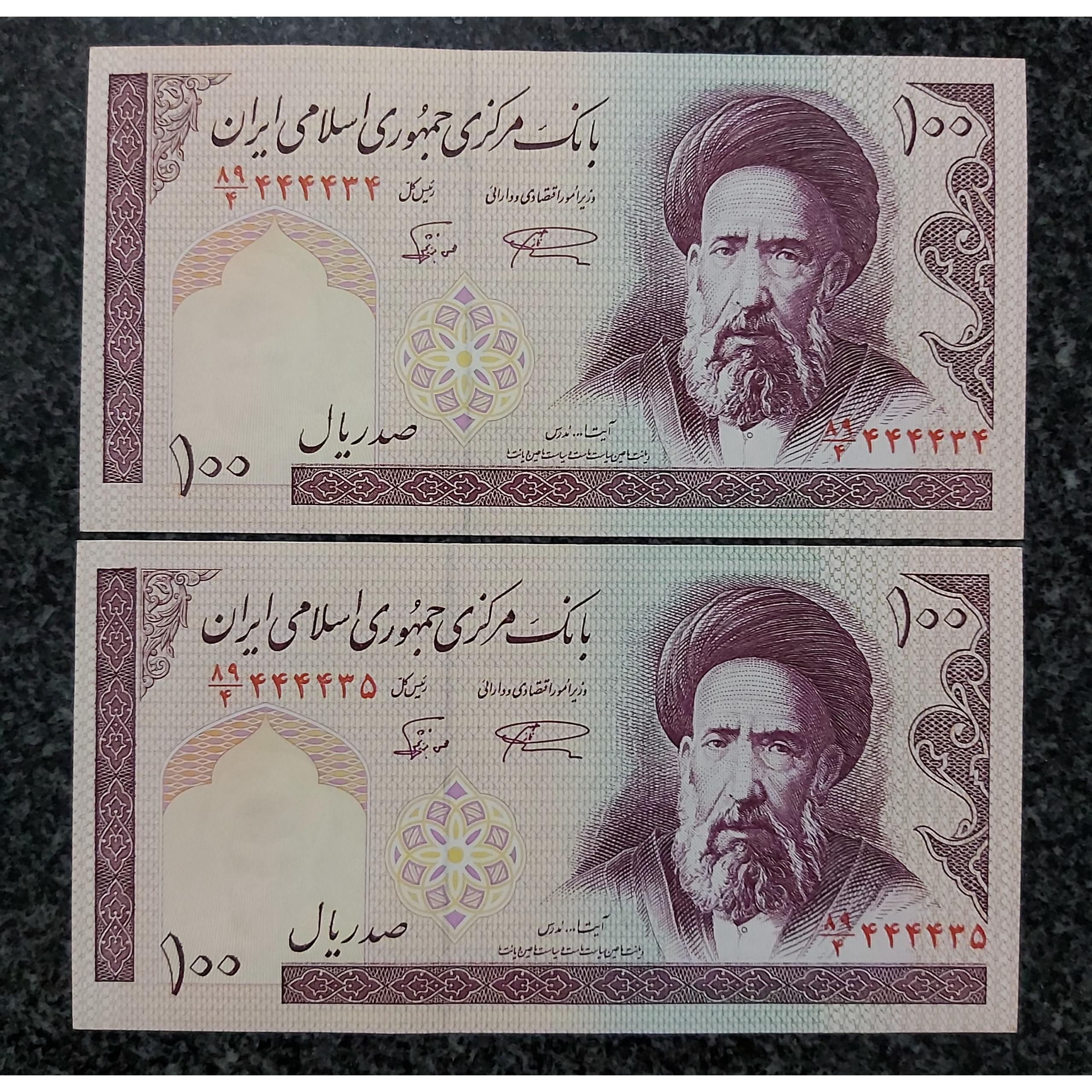 جفت بانکی 10 تومنیپنجشماره 444434 بامخرج 4