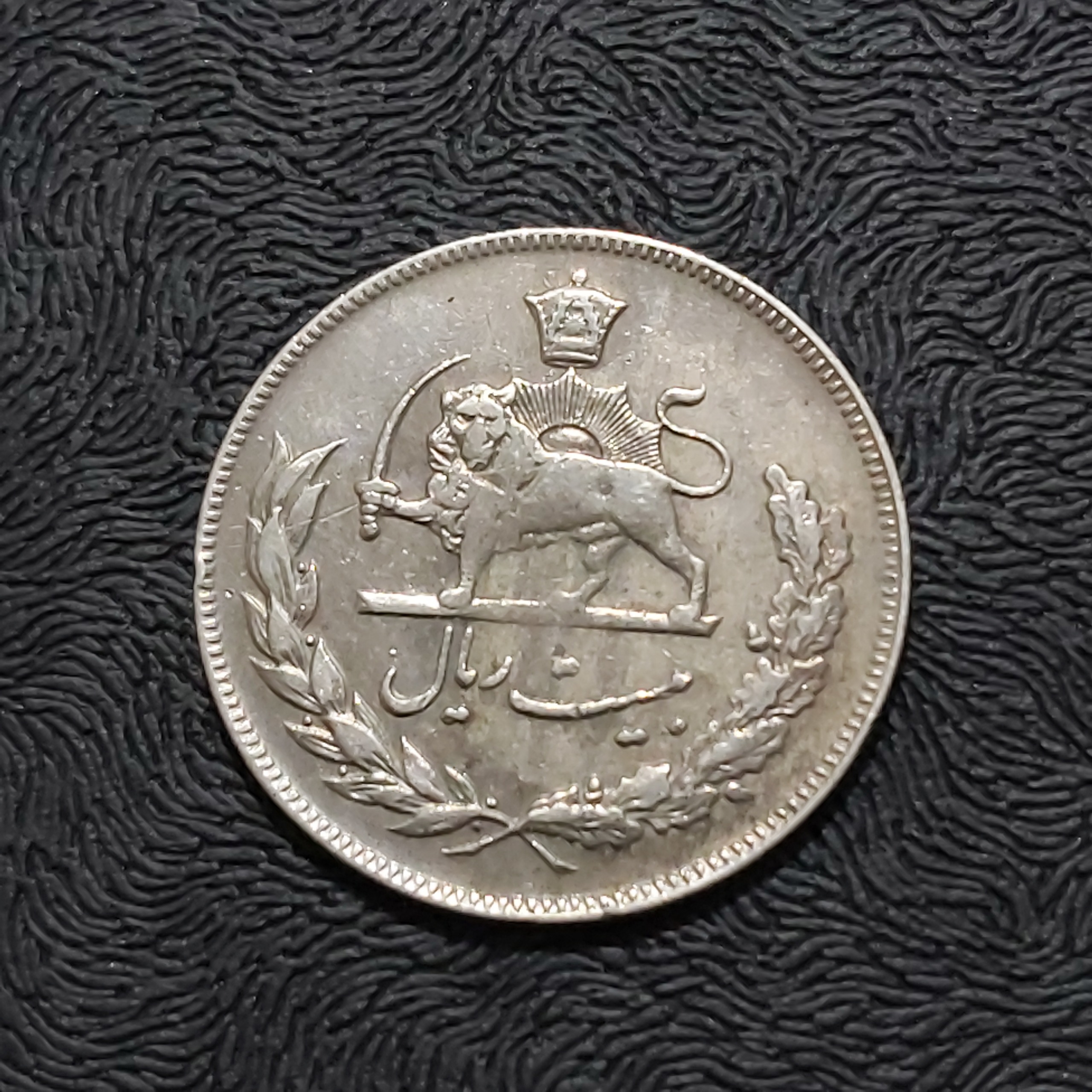 سکه 20 ریالی کله شاهی 1351 حروفی طبق عکس