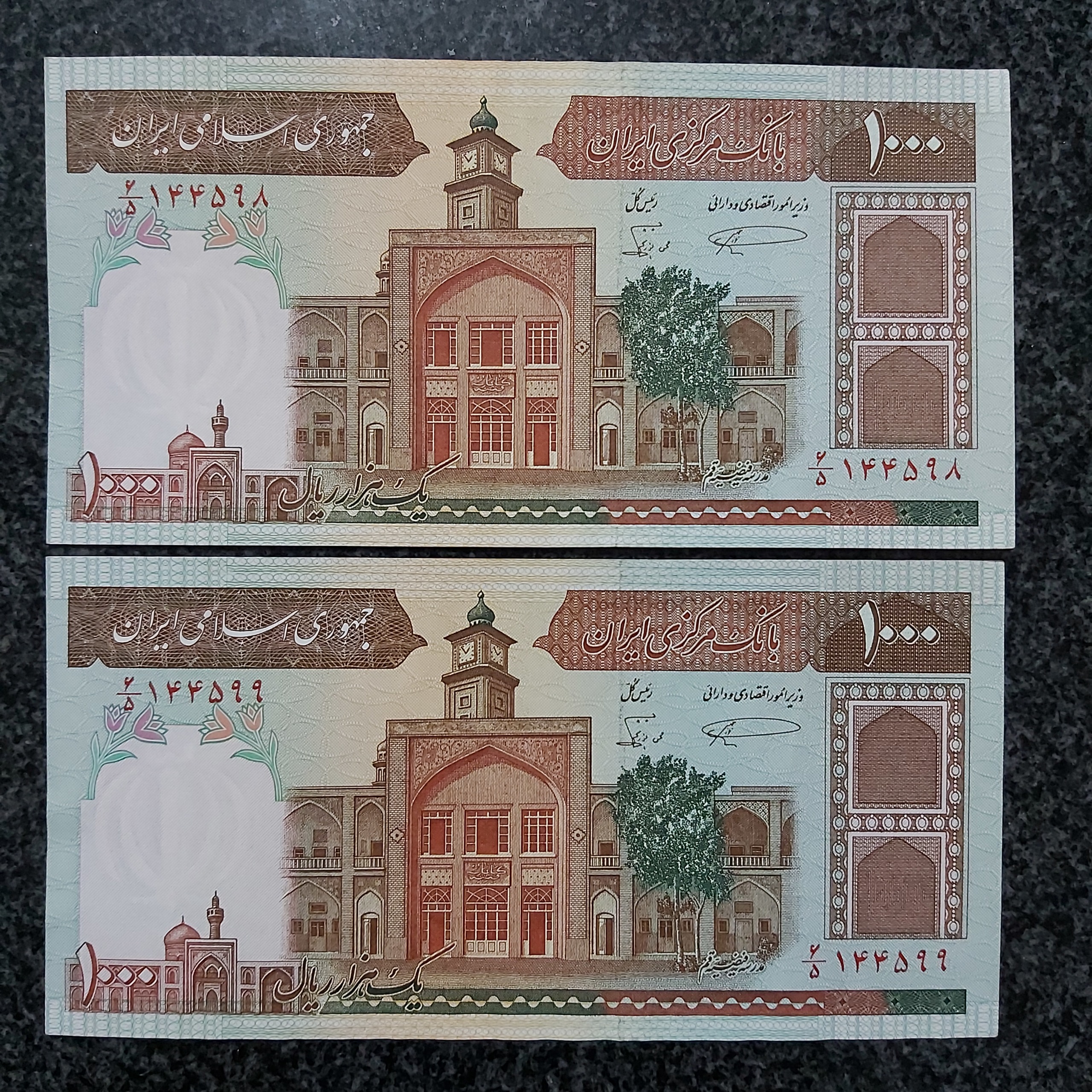 جفت 100فیضیه نمازی نوربخش الله بانوشته مسجد