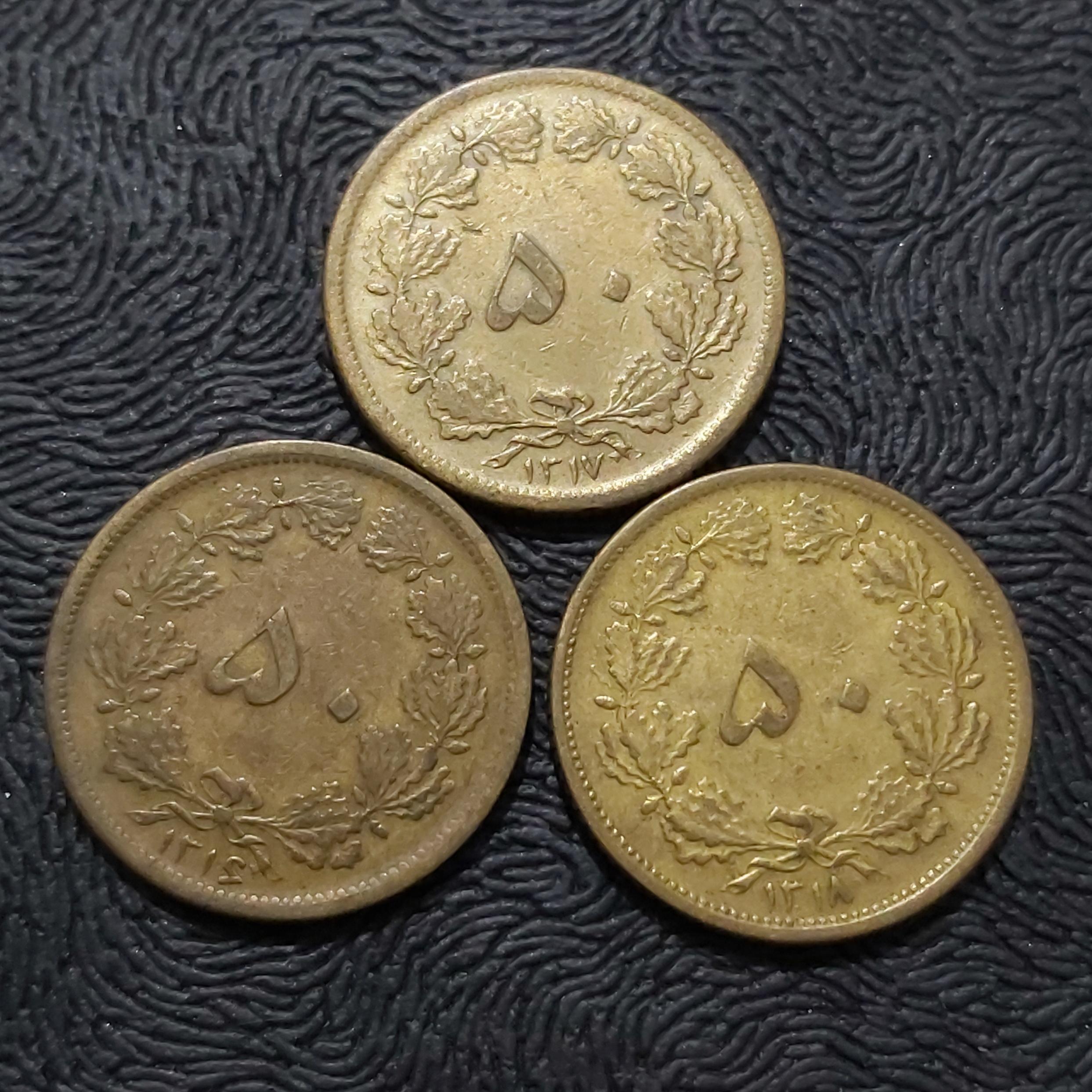 50 دیناری رضاشاه تاریخهای 1316، 1317، 1318