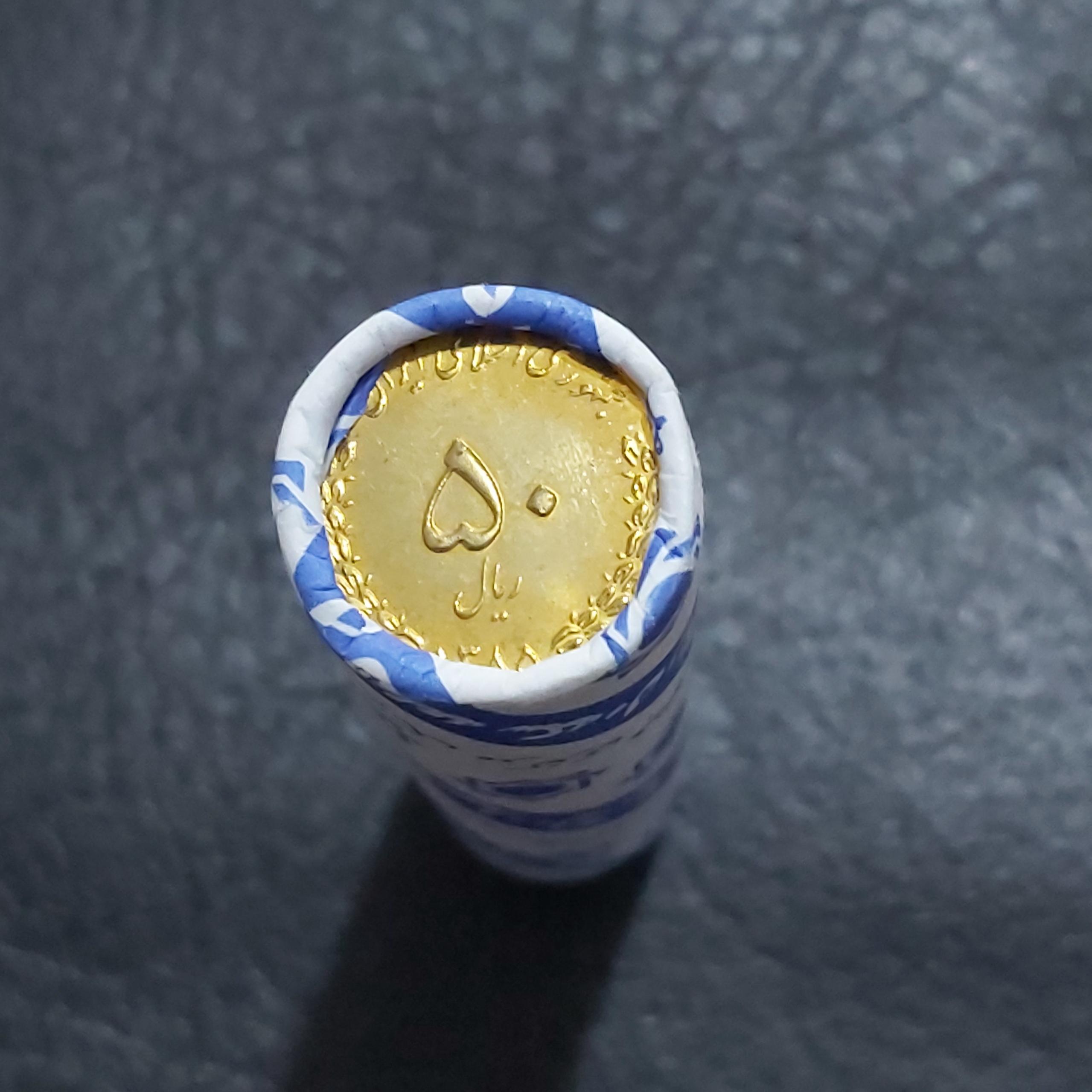 رول 50 ریالی معصومه 1385 بانکی و مطابق با تصویر