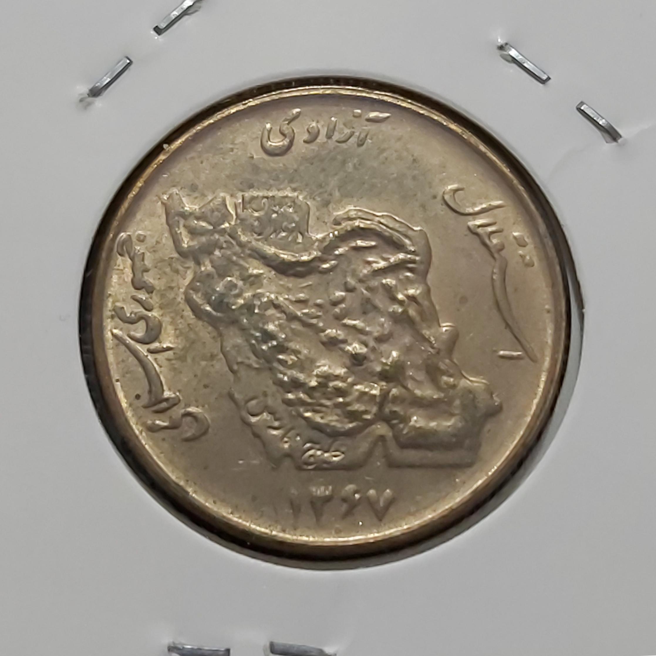 سکه 5 تومنی مسی 1367 مطابق با تصویر