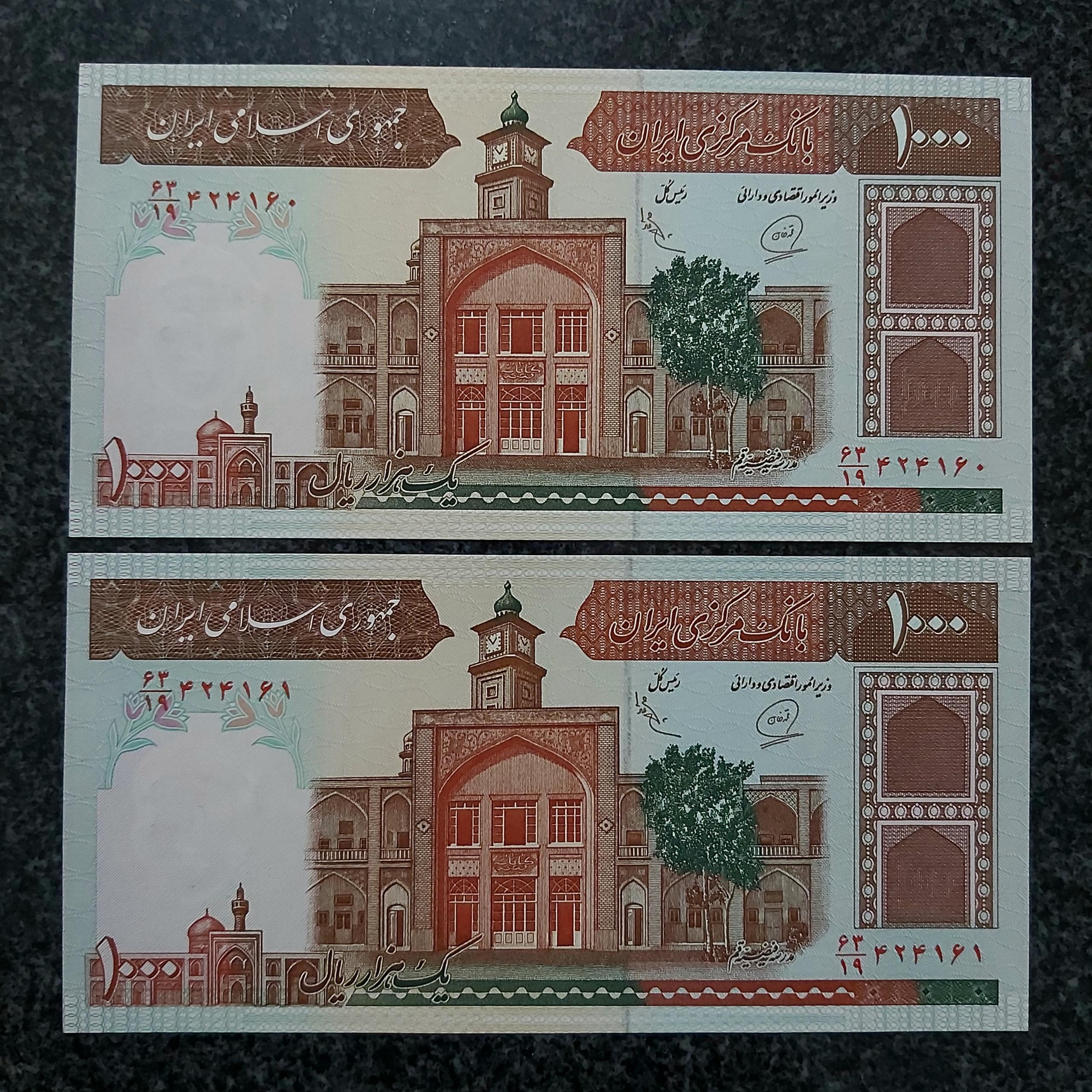 جفت بانکی 100 فیضیه محمدخان عادلی شماره ریز