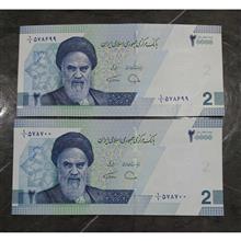 جفت