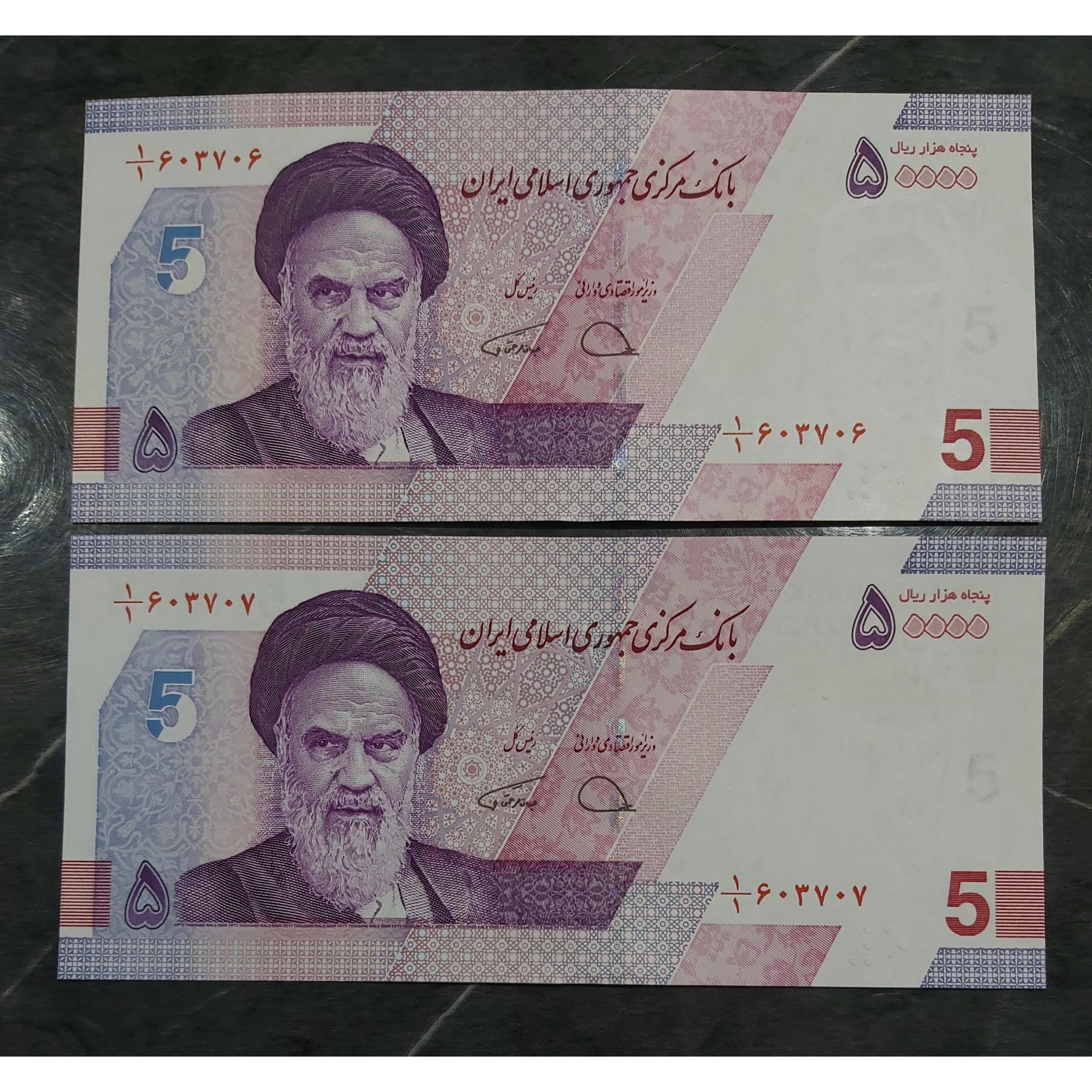 جفت بانکی پنجهزاری جدید کسر 1/1