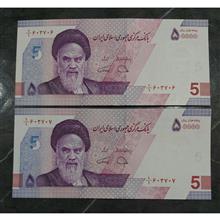 جفت