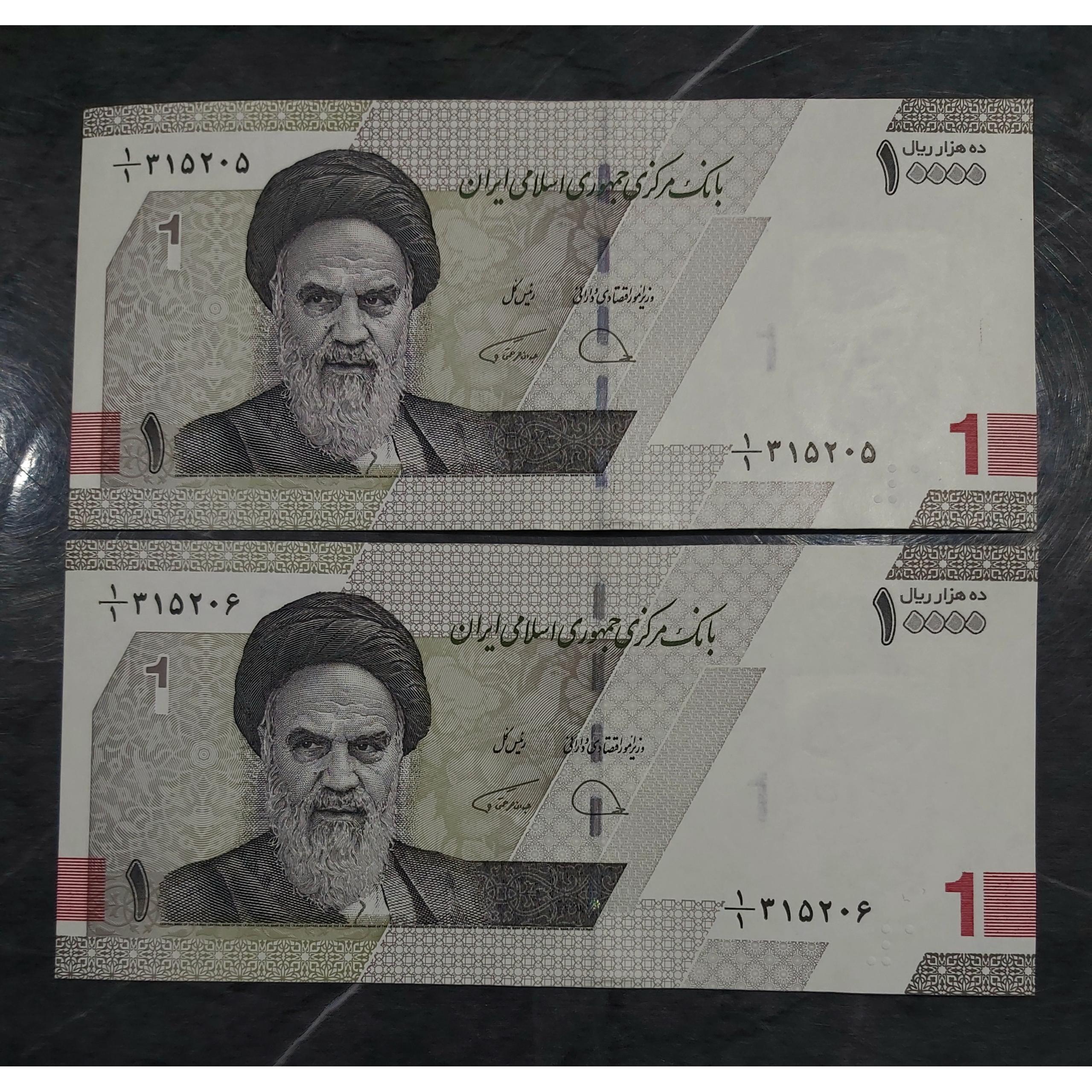 جفت بانکی هزاری جدید کسر ارزشمند 1/1