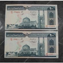 جفت