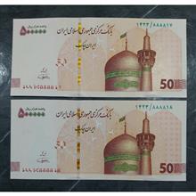 جفت
