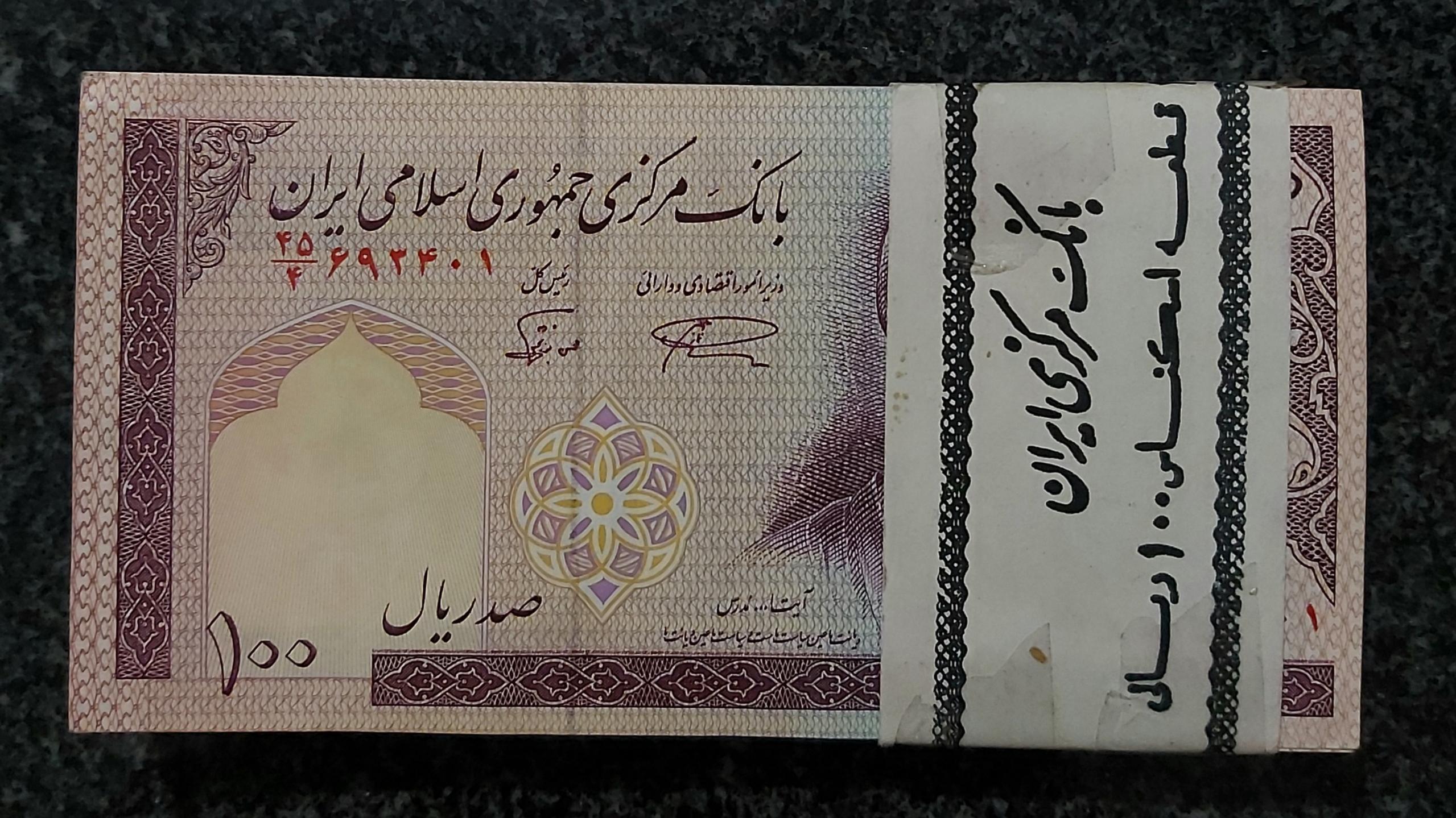 بسته 1 تا100 بانکی 10 تومنی نمازی شماره ریز کمیاب