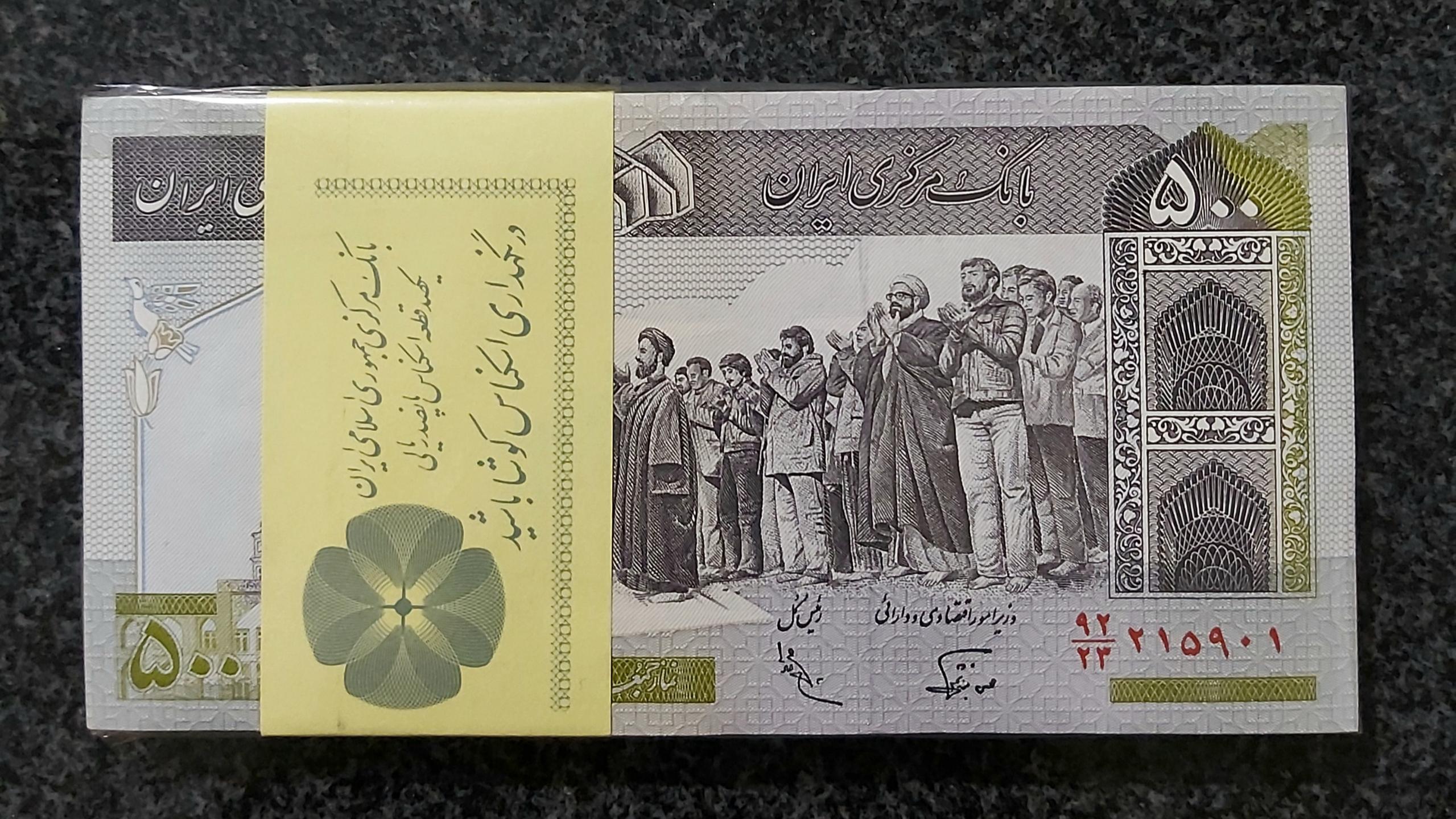 بسته 1تا100 بانکی 50 نوربخش عادلی شماره ریزکمیاب
