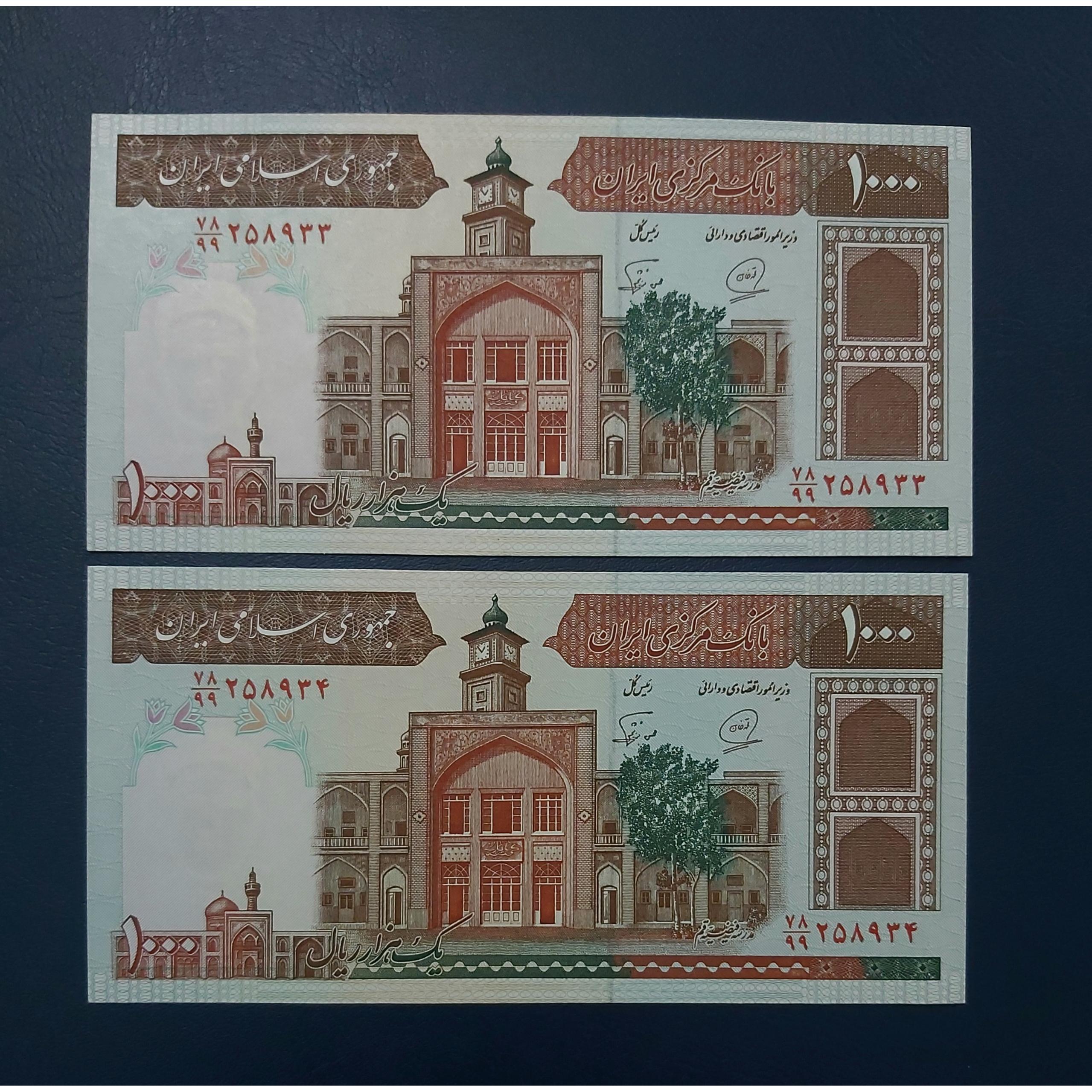 جفت بانکی صدفیضیه محمدخان جایگزین 78/99کمیاب