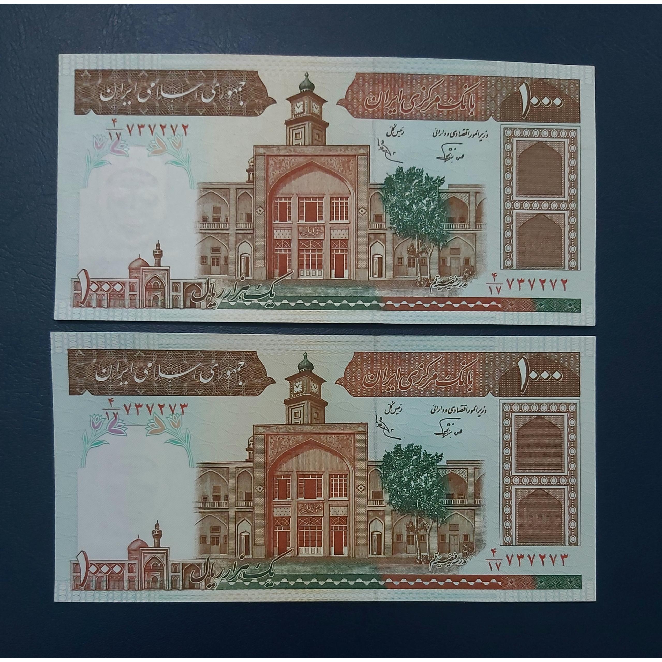 جفت بانکی صدی فیضیه نوربخش عادلی زیبا 737272