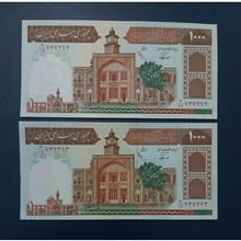 جفت