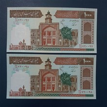 جفت