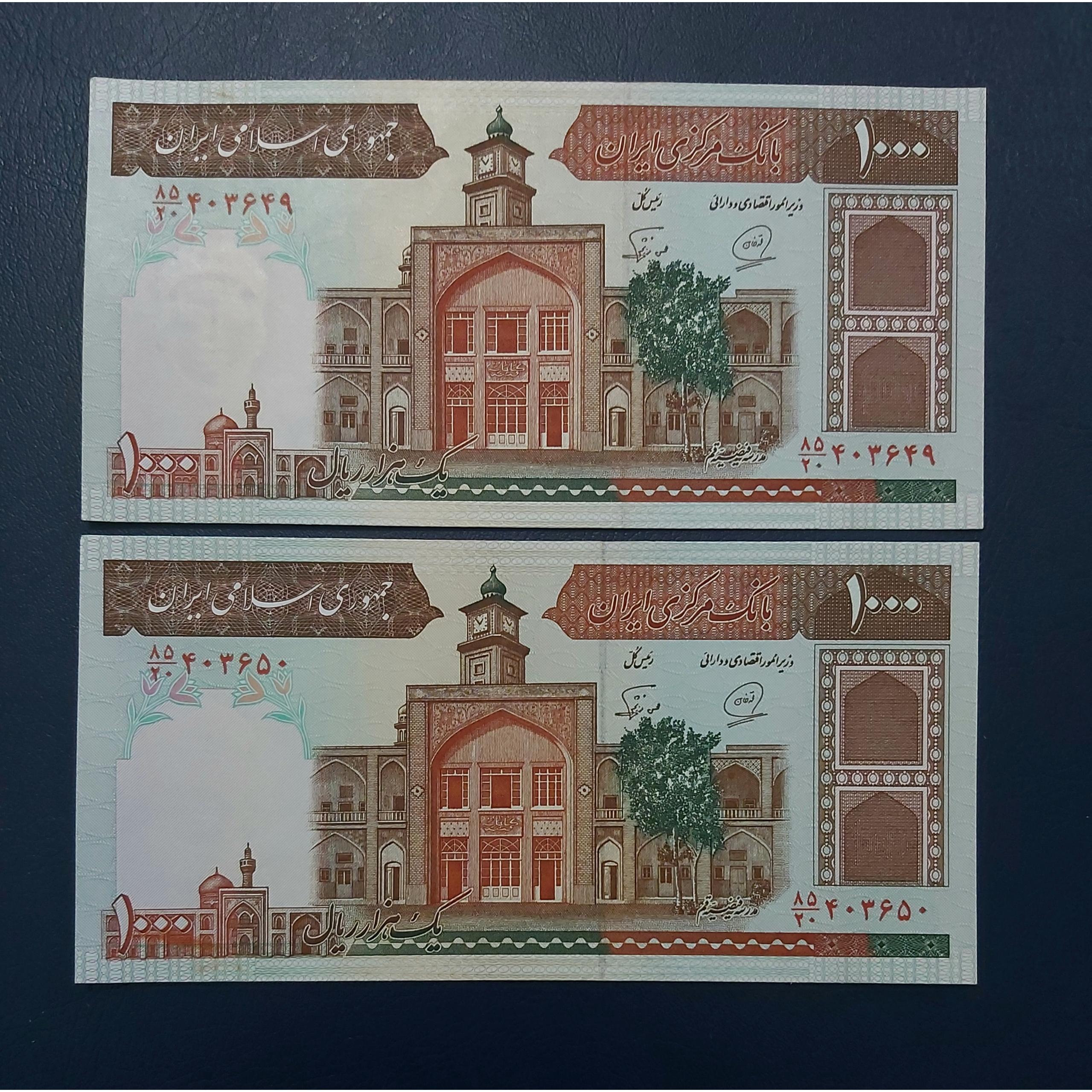 جفت بانکی صدی فیضیه محمدخان نوربخش فهمیده
