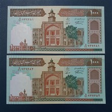 جفت