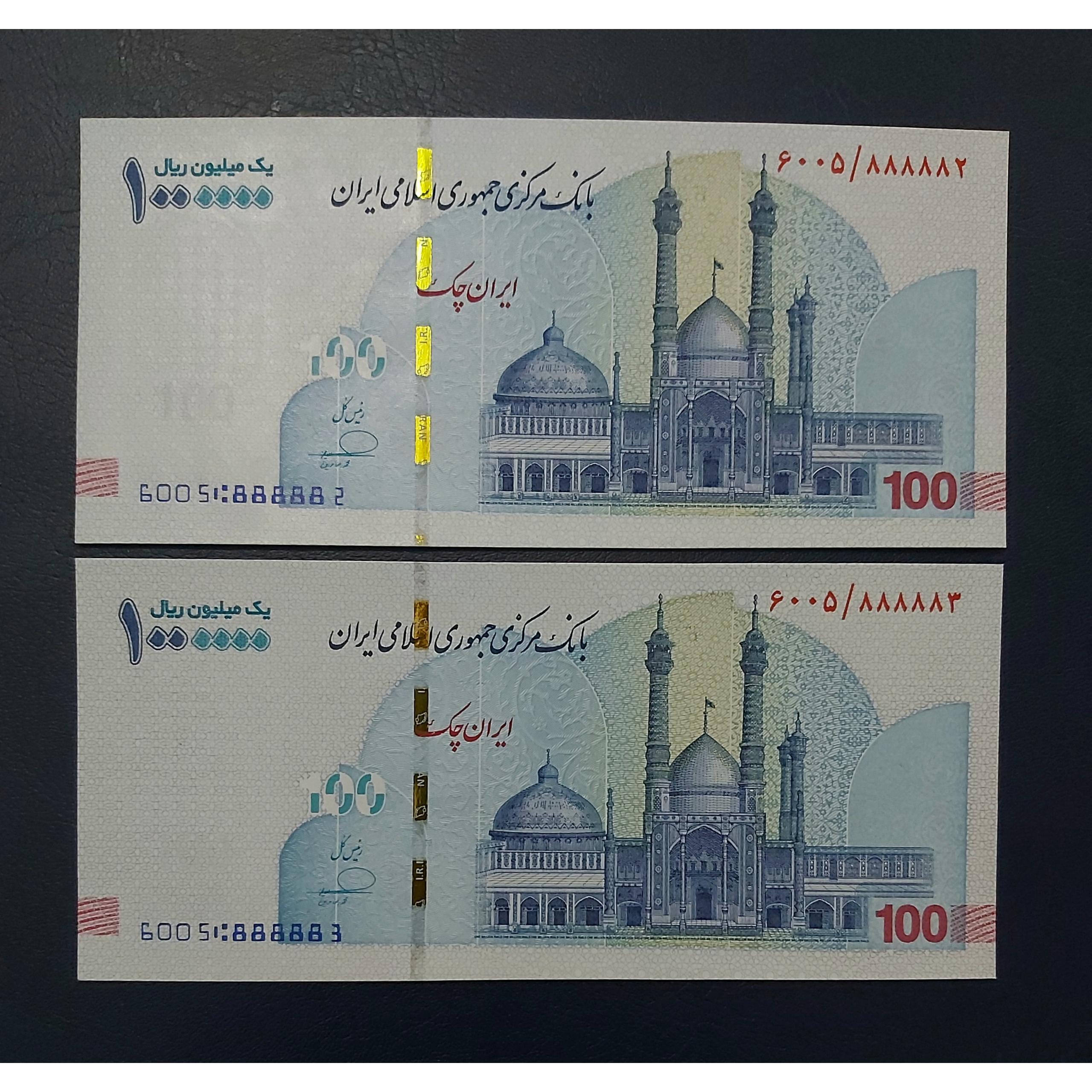 جفت بانکی تراول صدی بارگاهی نیمه رند 888882