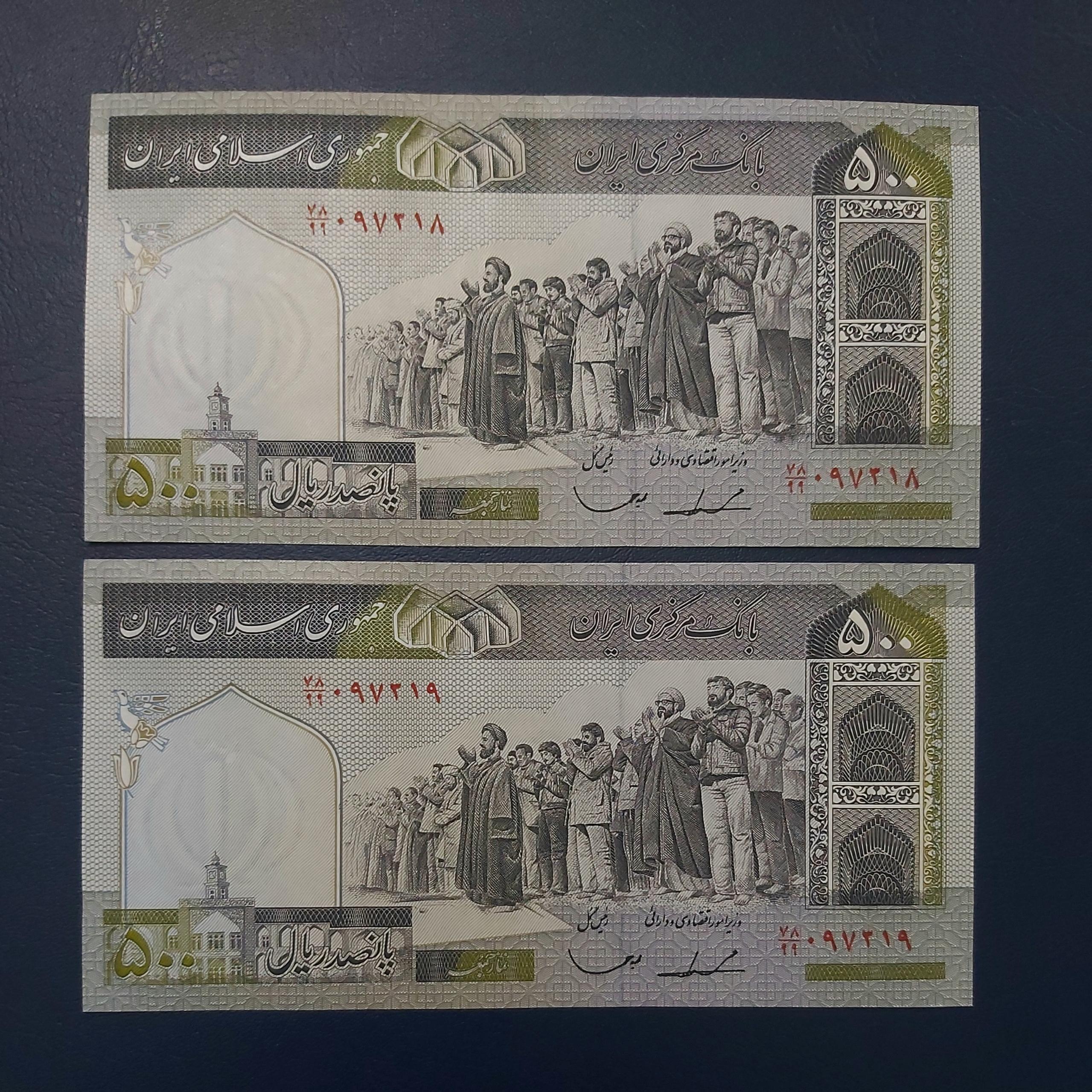 جفت بانکی 50 ایروانی قاسمی الله جایگزین78/99