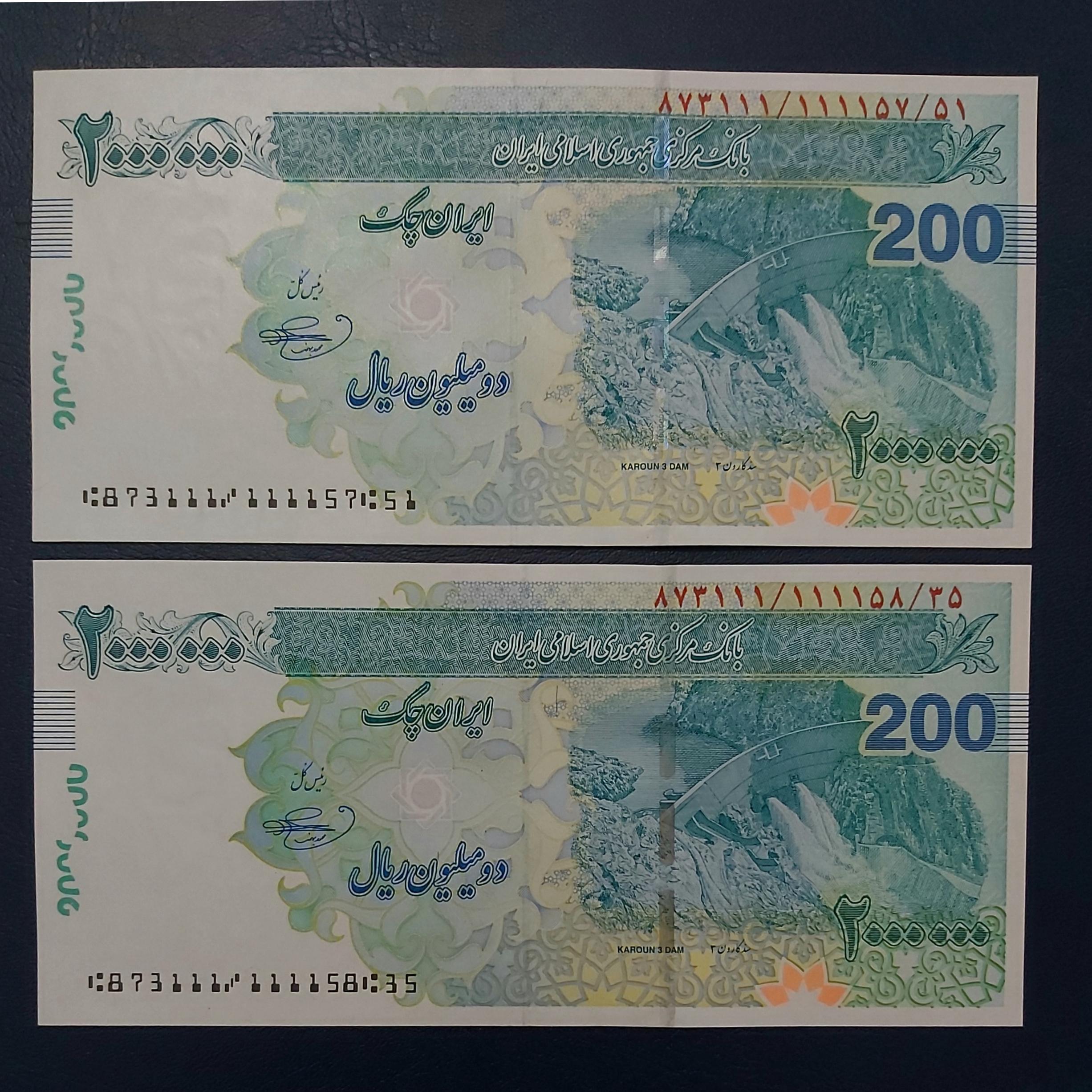 جفت بانکی تراول 200 تومنی تکرار 8 بار عدد 1 زیبا