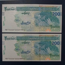 جفت