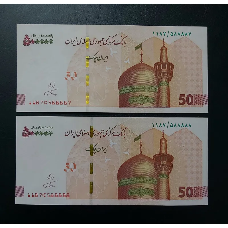 جفت بانکی تراول 50 نیمه رند 588888 با یک 8درکسر