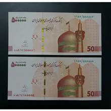 جفت