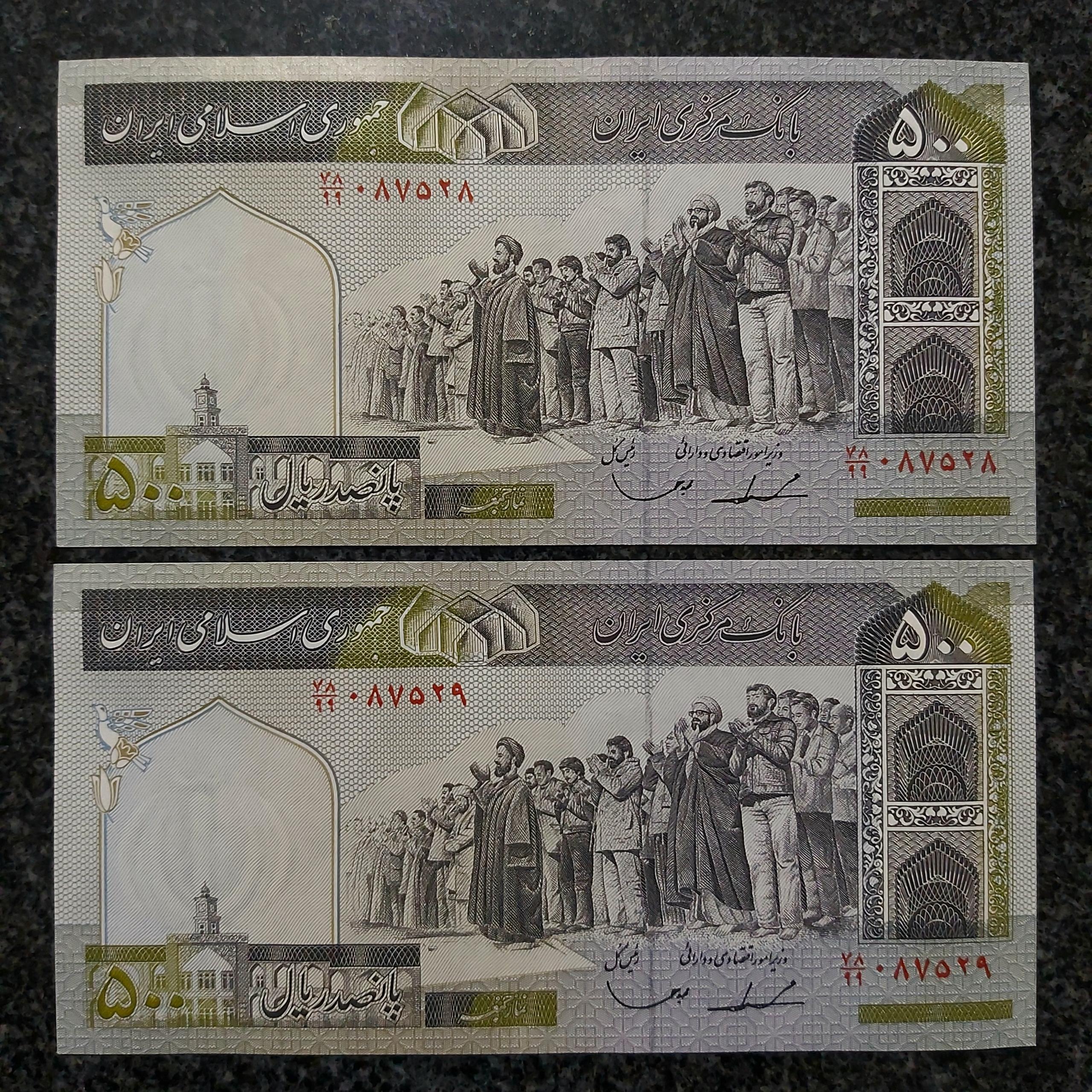 جفت بانکی 50 ایروانی قاسمی الله جایگزین 78/99