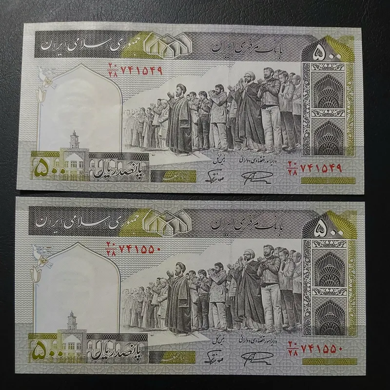 جفت بانکی 50 نمازی نوربخش فهمیده خیلی کمیاب