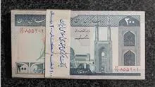 بسته1تا100بانکی20تومنی