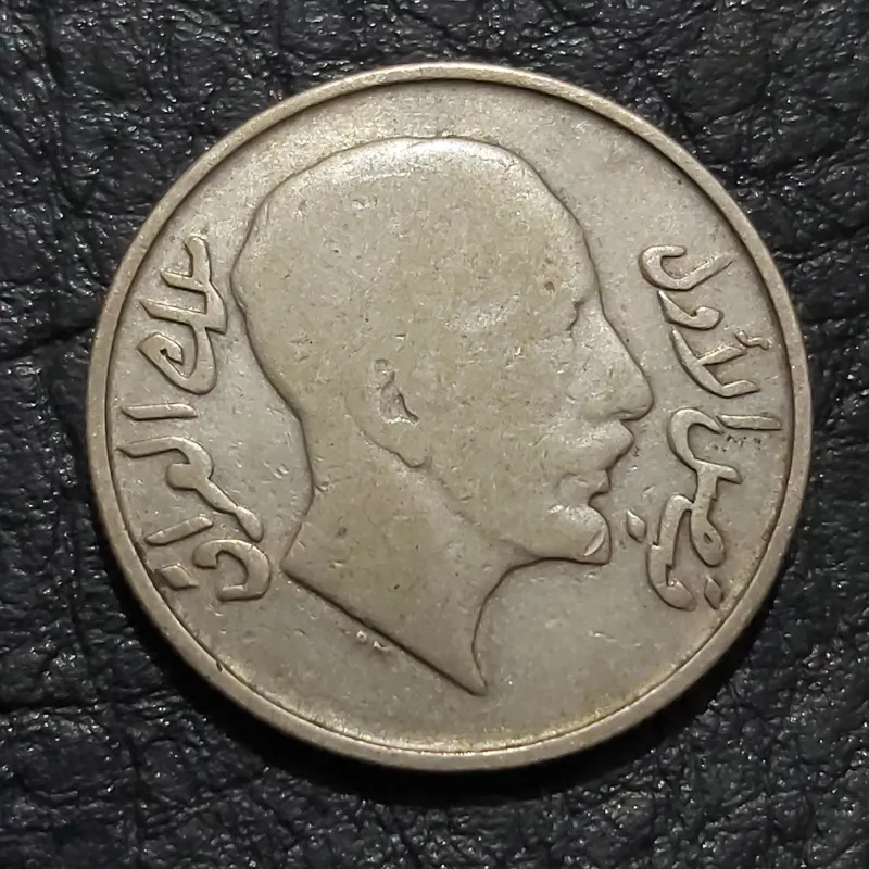 50 فلس نقره فیصل اول 1931 پادشاه عراق طبق عکس