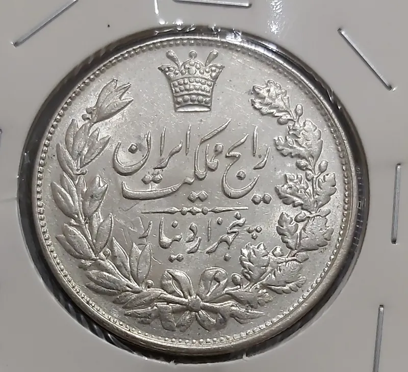 پنجهزار دینار رایج مملکت رضاشاه 1304بانکی طبق عکس